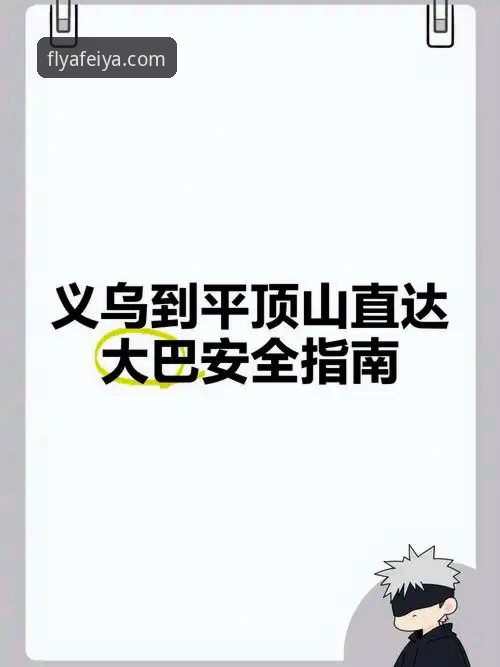 2026飞亚体育找官网 飞亚体育平台2026年最新动态:官网入口安全直达指南全面升级