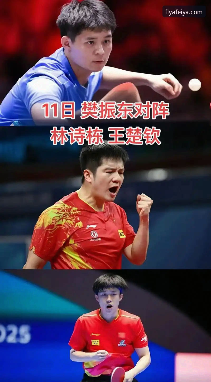最新飞亚体育平台入口 林诗栋横扫vs梁靖崑险胜:中国男乒小组赛首秀的战术博弈与心理较量